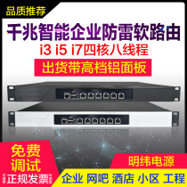 Love fast i3i5i7 quad core eight thread gigabit industrial soft routing machine aluminum panel ros high grid lede