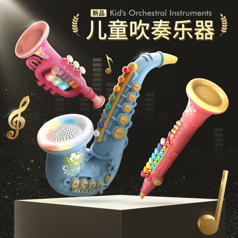 Children's musical instruments playing toy small trumpet kindergarten baby saxophone trumpet clarinet music straight flute beginner