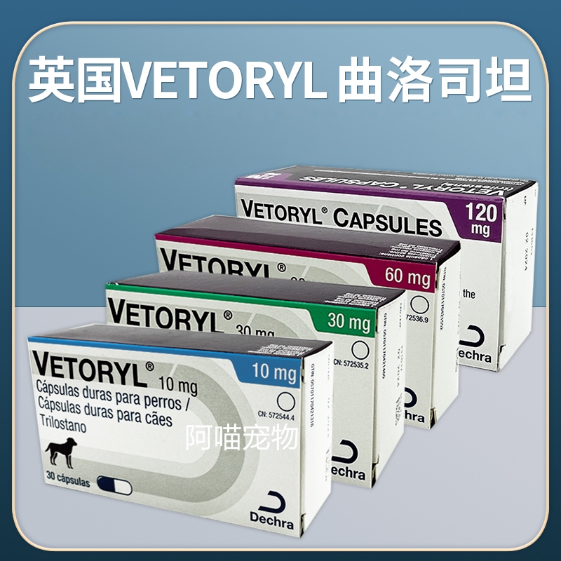British Vetoryl Canine Cushing's Syndrome Comprehensive Crisply Formulated Tirazosstan for Dogs with Hyperadrenalism and Stein's Syndrome