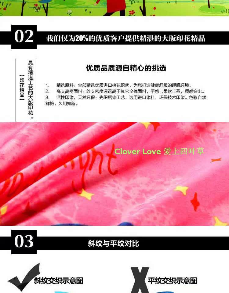 CloverLove床上用品全棉床单枕套被套四件套晚安.亲-1.5/1.8包邮