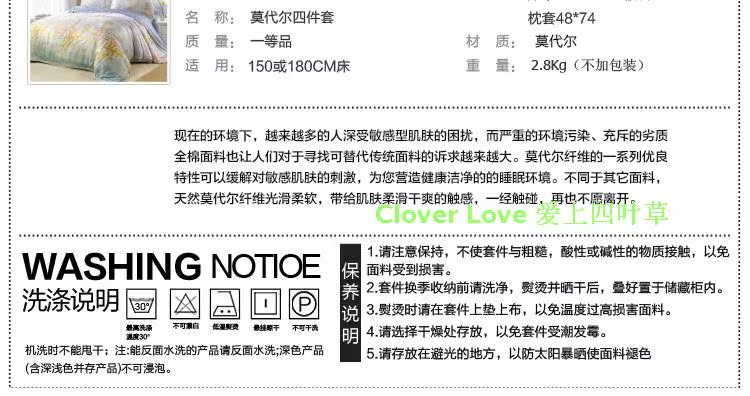 Cloverlove床上用品优质莫代尔AB版四件套活性印染-华彩光年包邮