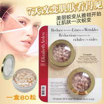 In stock with cardboard Canada Elizabeth Arden Air Facial Essence Capsules Powder Glue 60 capsules