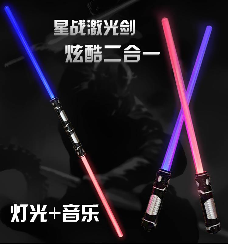 Star Wars Laser Sword Flash Stick Butt Glow Stick Toy Cool Light Sword Children's Music Glow Sword Boy