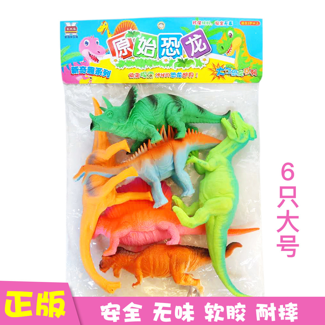 Large children's simulation dinosaur toy soft plastic bag environmentally friendly pinch called animal model Jurassic Tyrannosaurus rex