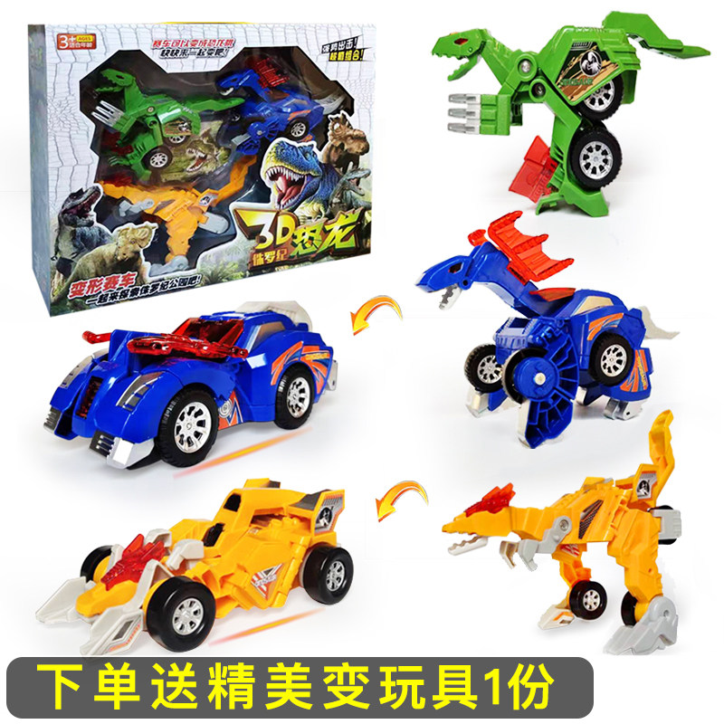 Transforming Dinosaur King Kong Robot Transforming Vehicle King Kong Tyrannosaurus Rex Model Children's Educational Toys Boy Gift