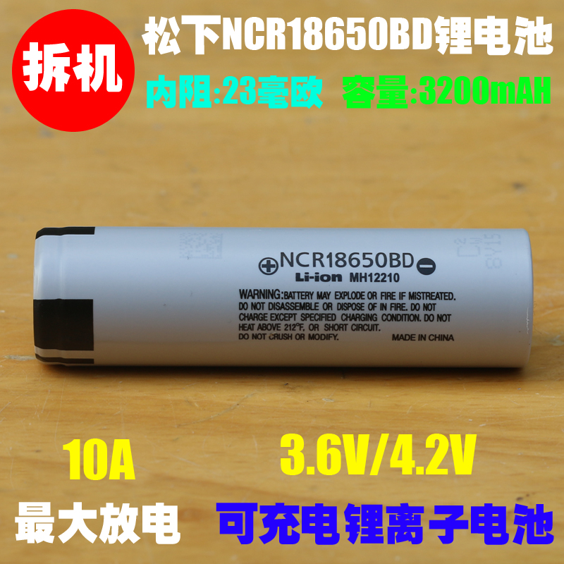 Dismantling Panasonic NCR18650BD lithium battery strong light flashlight mobile charging 18650 battery for electric vehicles