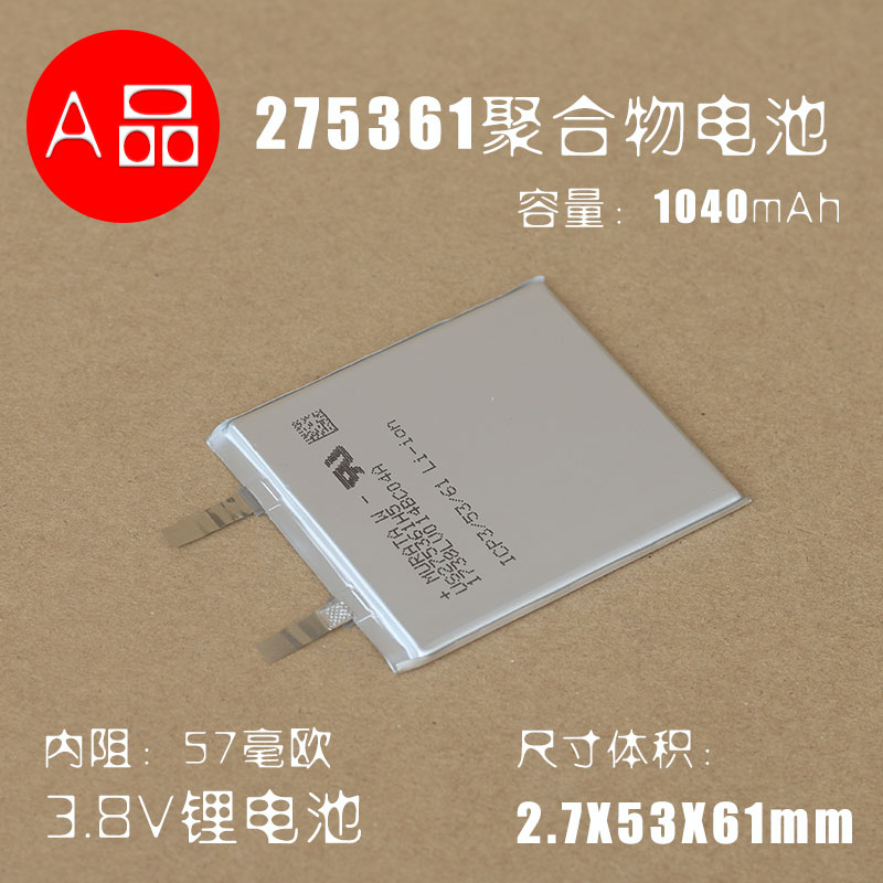 3 8V Original fit 275361 Polymer battery 1040 mAh satellite navigation ebook Bluetooth speaker battery