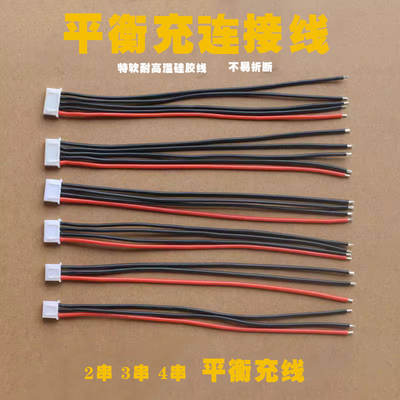 Model aircraft balanced plug wire, lithium battery 2S, 3S, 4S silicone wire, 20#, 22#, B6 extra soft silicone wire, model aircraft accessories
