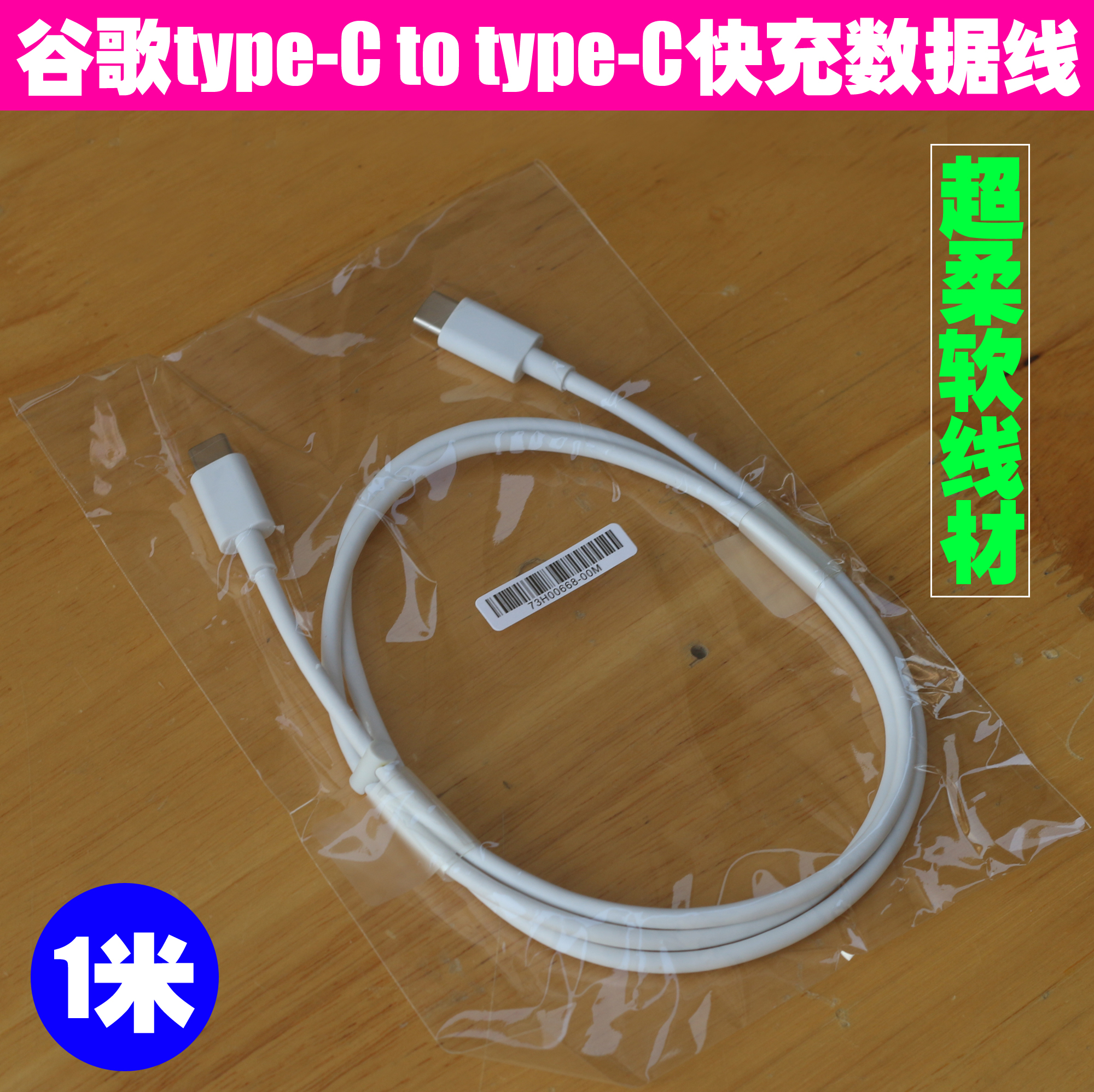 type-c to type-c data line PD fast charging line 60W soft PD fast charging QC4 MacBook fast charging line