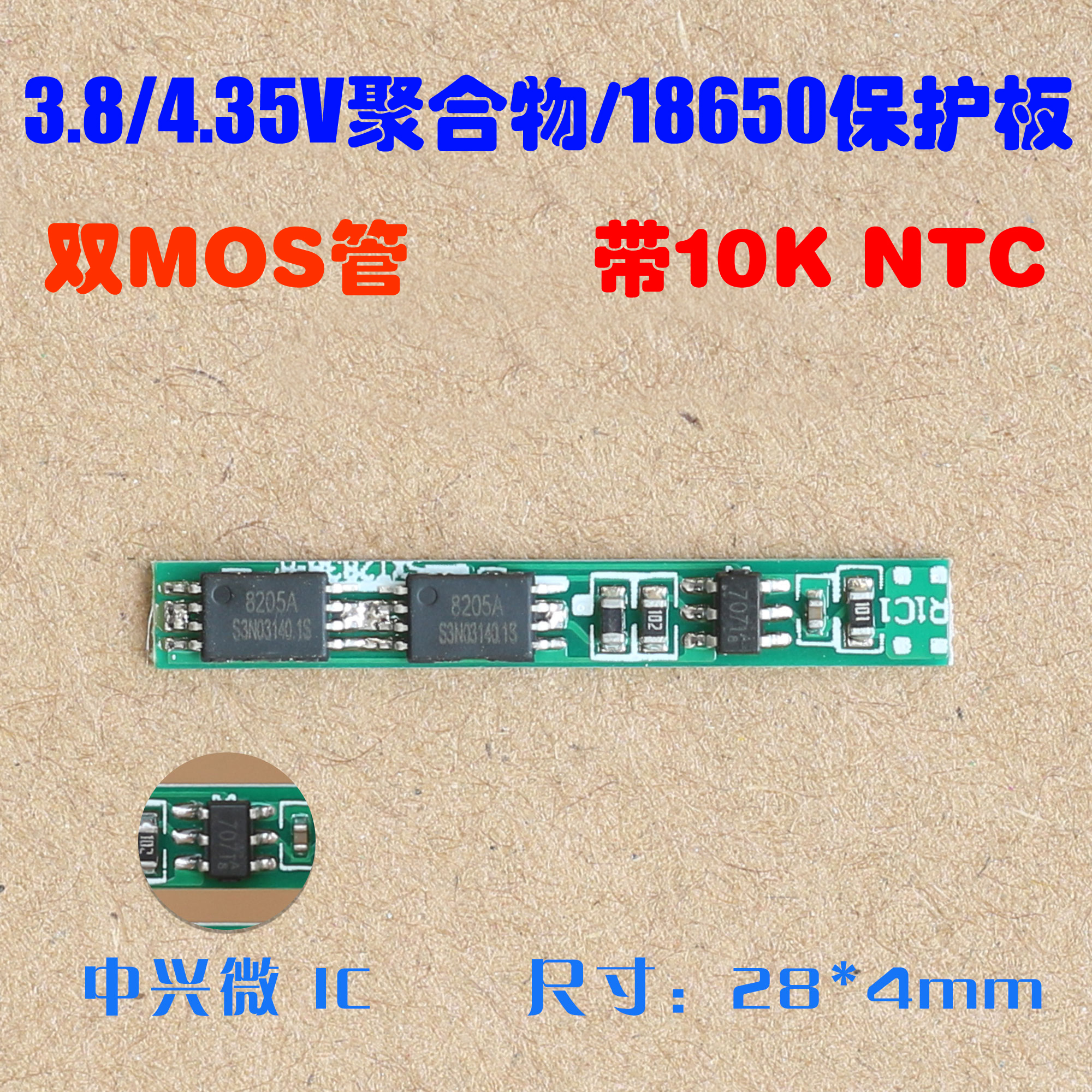 3 8V 4 35V polymer 18650 battery high voltage protection board 10K NTC three-wire lithium battery protection board