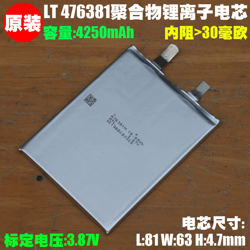 476381 Polymer Lithium-Ion Battery Cell 3.87V 4250Mah Universal Built-In Battery Cell for Mobile Phones, Tablets, and Laptops
