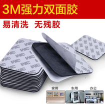 3M double-sided glue thickened strong omnipotent glue 3M glue car with glue foam 3M paste