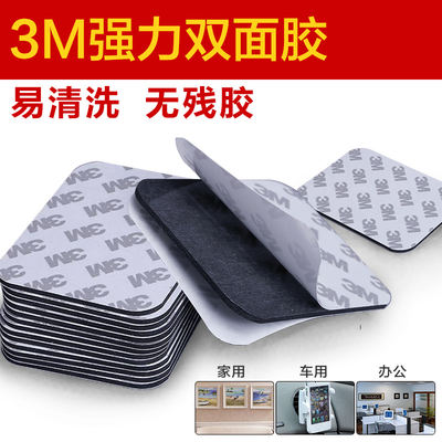 3M Double-sided tape, thickened all-purpose adhesive, 3M car adhesive, foam adhesive, 3M adhesive patch