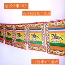 Mongolian Tibetan characteristics Flying horse flag New grassland paddock Yurt hotel square decorative flag