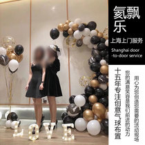 Shanghai Door-to-door Placement Birthday Party Net Red Girlfriend Adult Bungaloo KTV Bar Black Gold Balloon Decoration