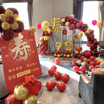 Dads moms birthday old mans birthday dinner 6080-year-old grandparents grandparent Shanghai Balloon Decoration Scene Arrangement