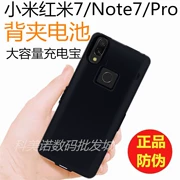 Millet gạo đỏ note7pro điện thoại pin kẹp dây sạc Po cú đấm nhanh vỏ dành riêng Redmi7 điện - Ngân hàng điện thoại di động