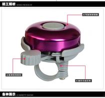 Bicycle aluminum alloy bicycle bell Mountain bike bell clang sound crisp plastic bottom bracket aluminum cover