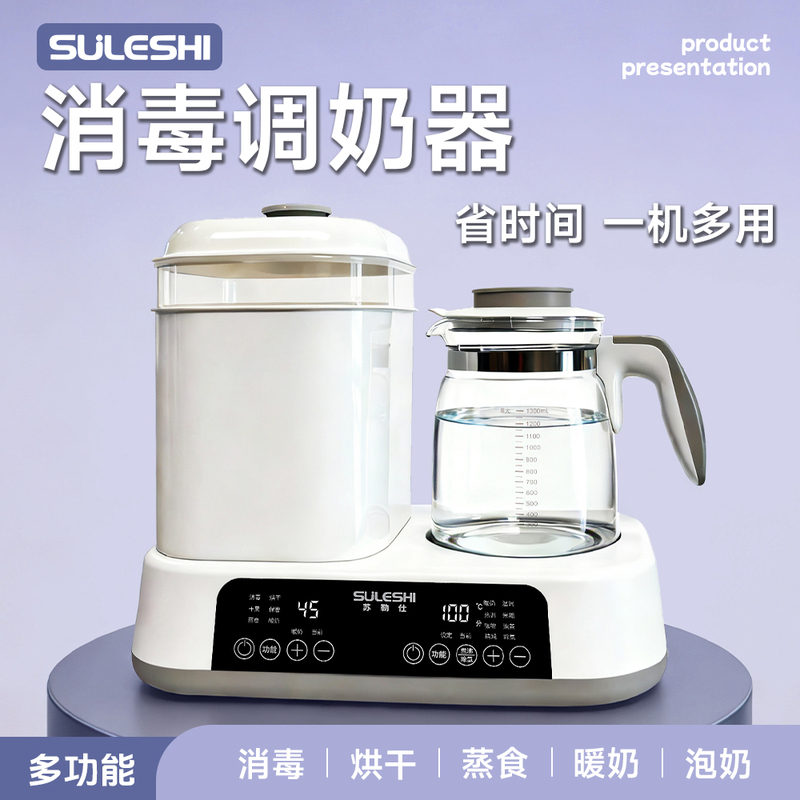 Suleshi Constant Temperature Kettle for Heating Milk, Warming Milk, Sterilizing and Drying All-In-One Machine, Two-In-One Smart Home Appliance