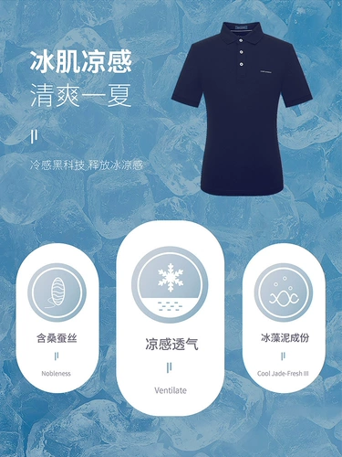 Летняя антибактериальная футболка polo, короткий рукав