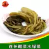 Lian Zhou water green vegetables 1 catty of vegetables