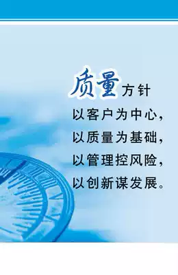 607 sticker hanging picture poster printing board spray painting material 109 corporate culture slogan hanging painting quality policy