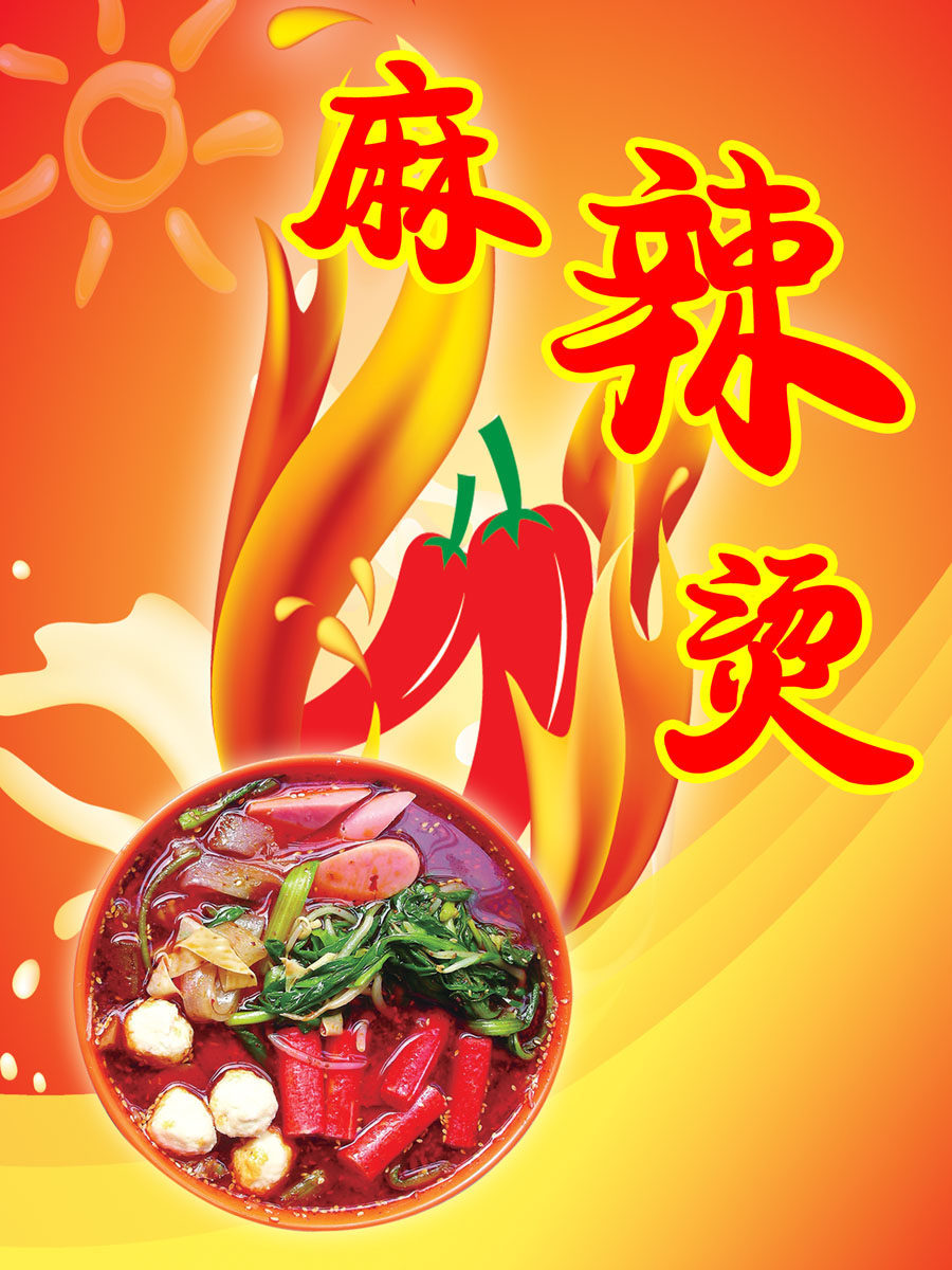 644 Home Poster Exhibition Board Spray-painted Sticker Pictures 997 Spicy Hot Shop Promotional Wall Sticker-Taobao