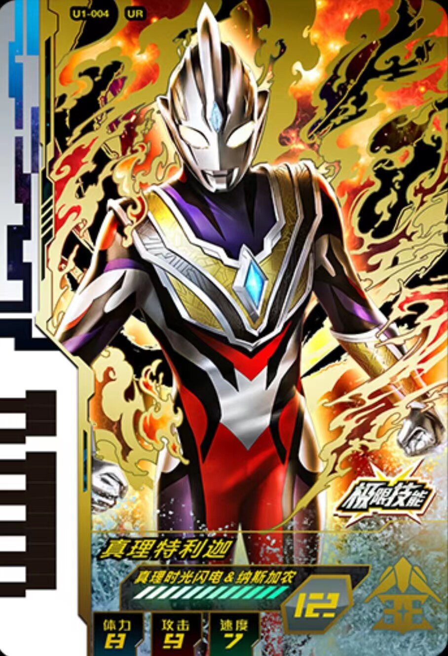 「正版」奥特曼融合激战耀闪新光U1德凯弹 UR/CP/SEC街机对战卡片测评:收藏级卡牌你值得拥有!_收藏卡牌_淘宝游戏网