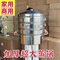 Stainless steel extra thick extra large steamer commercial steamer with steamer 52cm steamer 47cm extra large three-story shop stall steamer