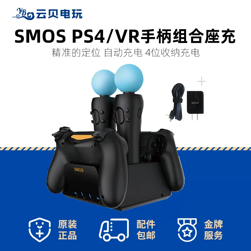 SMOS gốc PS4 xử lý kết hợp bộ sạc ghế PS4 sạc cơ sở Bộ sạc PSVR kết hợp sạc nhanh - Người điều khiển trò chơi