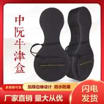 Zhongruan Qinbo Ruan Qin Box Linen Box Black Handset Musical Instrument Bag Shoulder Ruan Qin Bag Anti-fall Hard Box