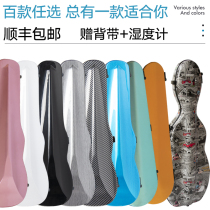 SF carbon fiber violin box Super piano bag lightweight shoulder children Viola box bag