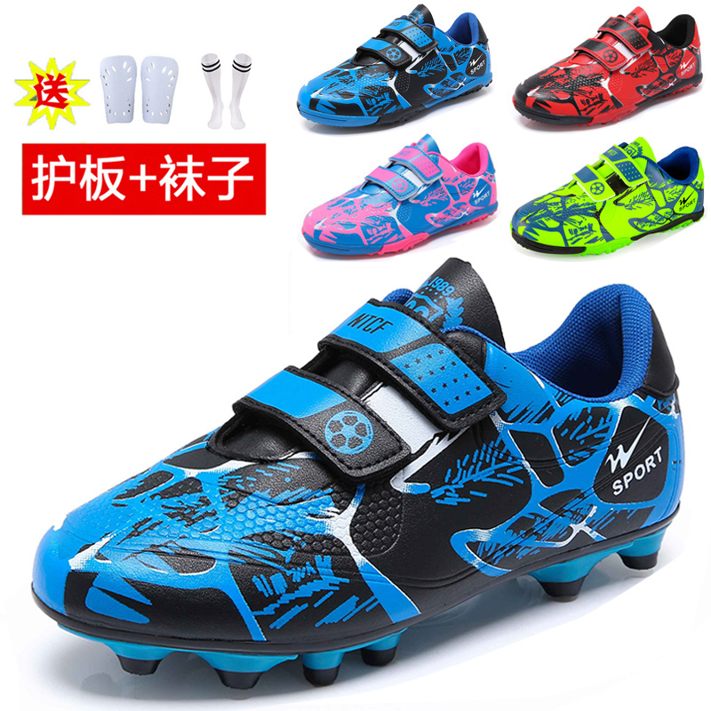 Children's football shoes training shoes Broken Nails Boys Football Equipment Elementary And Middle School Students Sports Football Class Sneakers