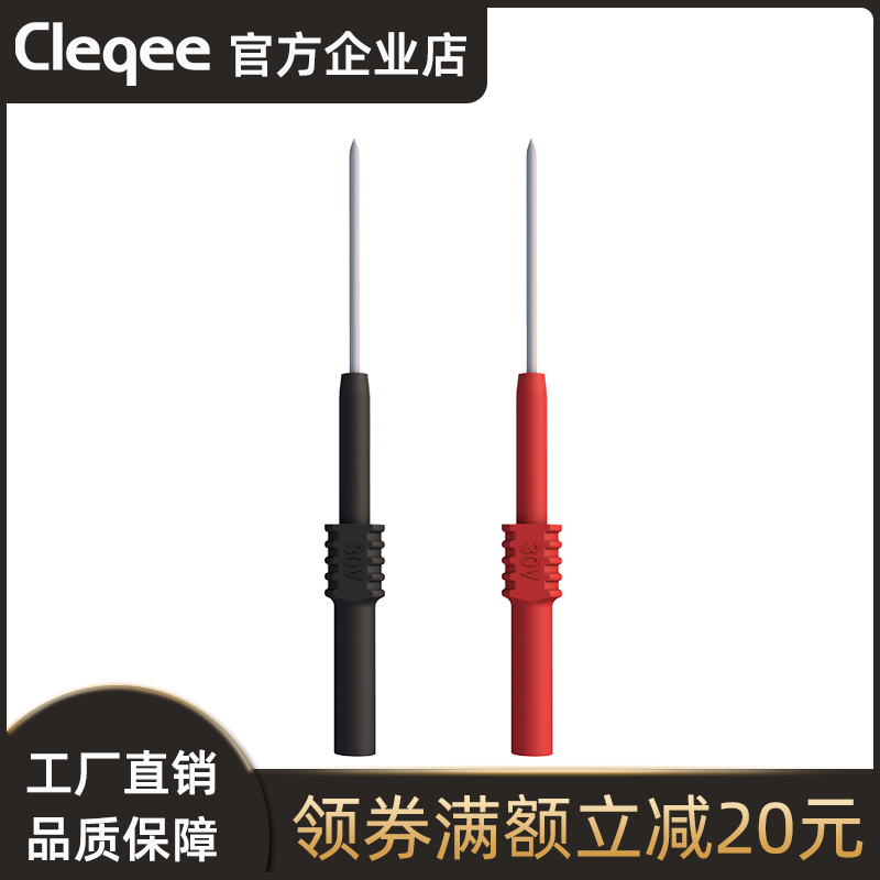 Cleqee flexible test probe tail of 4mm banana plug seat can be picked up by car repair puncture needle
