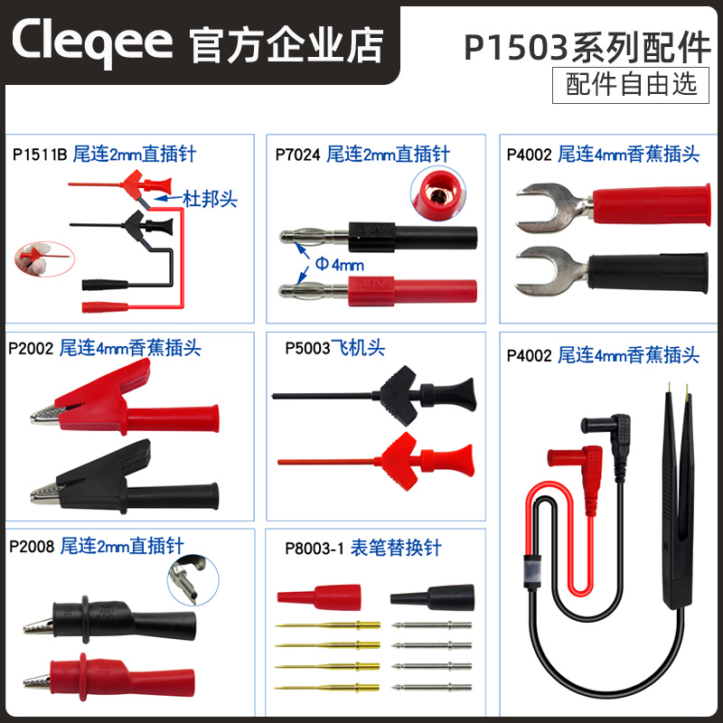 Cleqee P1503 Series Accessories Alligator Clip Aircraft Head Test Hook Replaceable Probe Adapter