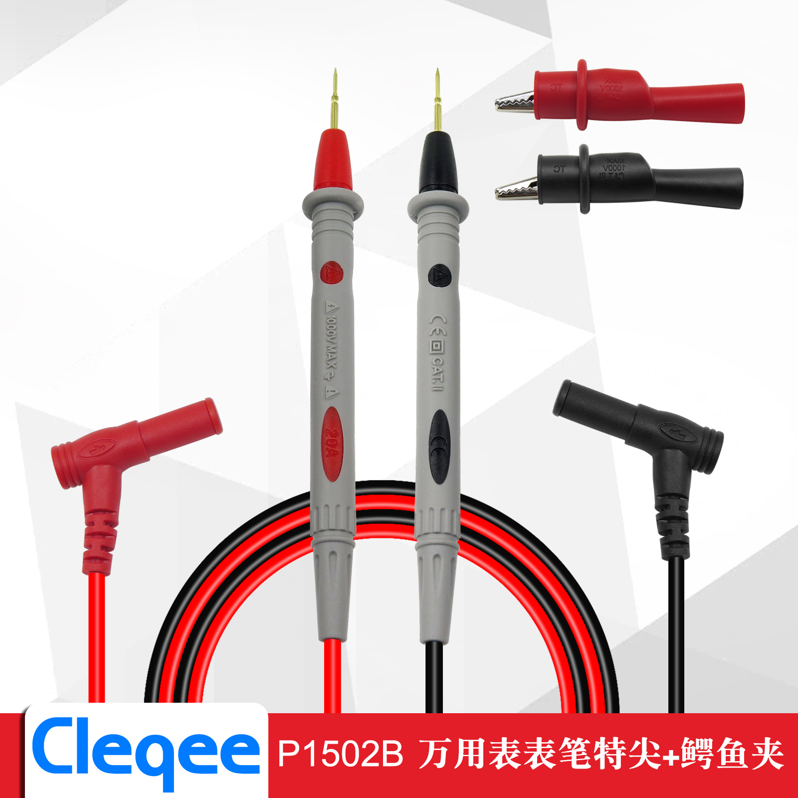 Multimeter meter meter meter stick Special pointed thin 20A meter pen line universal alligator clip clamp meter pointer meter test stick