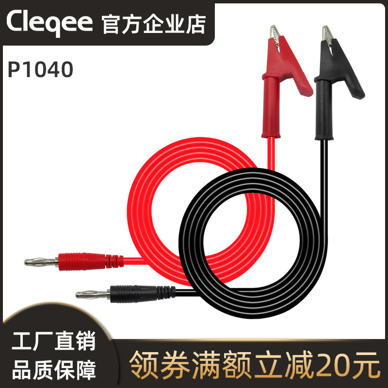Banana Plug Turn Crocodile Clip Wire Stabilized Voltage Supply Line Injection 4mm Banana insert connection line 15A bookable-Taobao