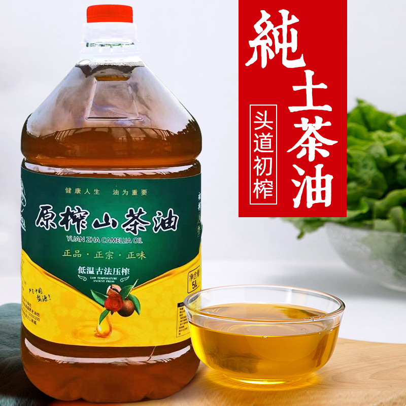 Pure Wild Mountain Tea Oil 5L Farmhouse Self-Pressed Native Tea Seed Oil Monthly Baby Skincare Oil Pregnant Woman Can Edible Oil