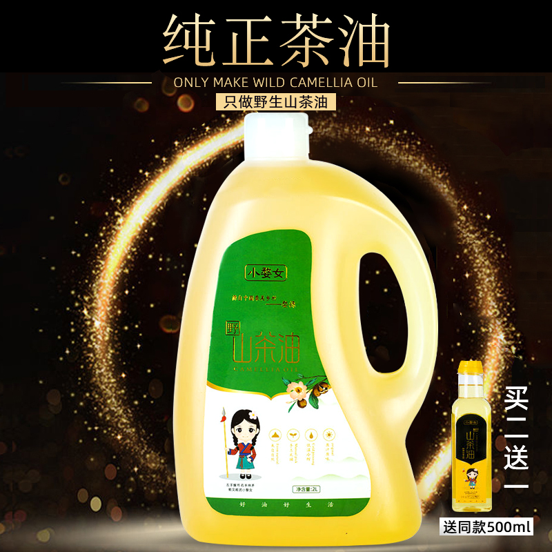 Authentic Wild Mountain Tea Oil Grade Pure Tea Oil 2000ml Tea Seed Oil Edible Oil Canned Pressed Tea Tree Oil