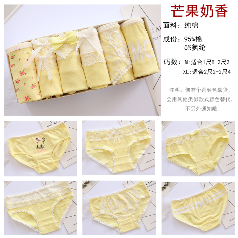 Sáu hộp quà, đồ lót cô gái dâu Sami, quần cotton thoáng khí, eo thấp, size lớn, học sinh dễ thương quần sịp dây nam