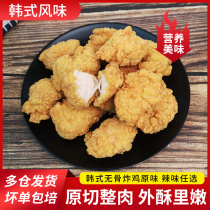 Nabai flavor Korean fried chicken 1kg spicy original powder powder sucking finger chicken nuggets boneless chicken pieces