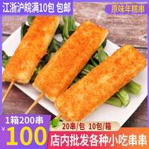 Rice cake row barbecue rice cake string net red fried semi-finished products 20 skewers a pack of Kwantung cooking spicy hot string ingredients Mail