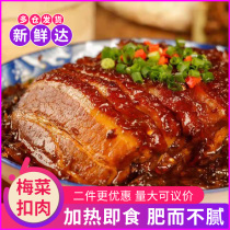 Plum cabbage meat heated ready-to-eat 420g Bowl semi-finished dried plum vegetables braised pork Gourmet