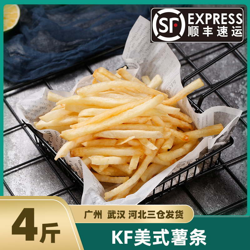 KFC with Blue Weston fries 2kg semi-finished fried snacks frozen snacks McCann frozen fries