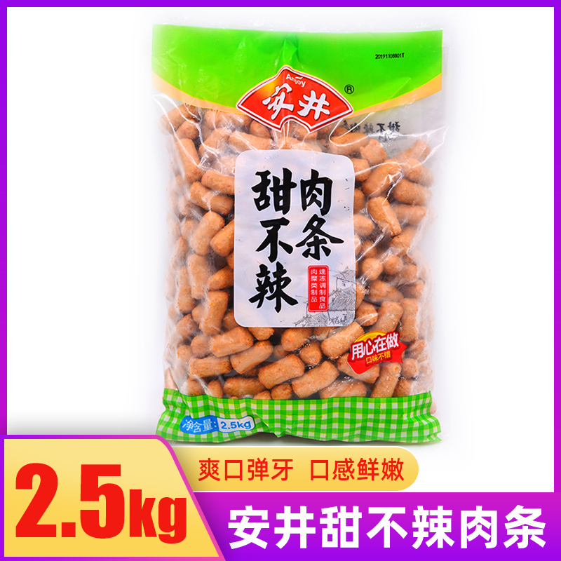 Yasui sweet and spicy meat strips 2 5kg about 310 hot pot Malatang Oden dishes Macau bean fishing ingredients