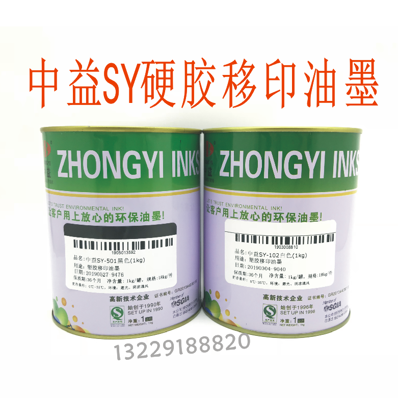 Various types of electrical appliances housing such as Zhongyi SY mobile printing ink hard PVCABSPSPMMA