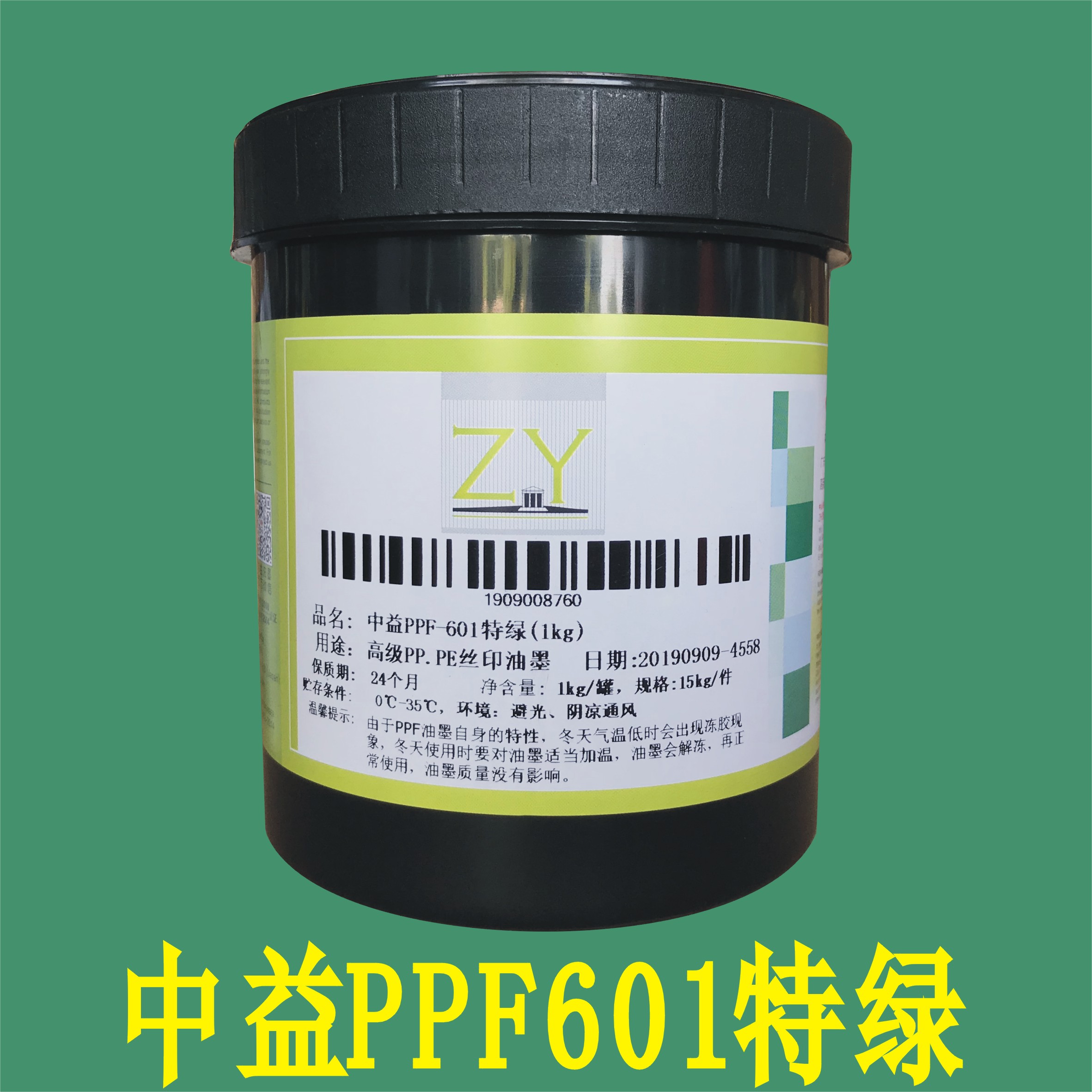 Zhongyi PPF302 Large Red 203 Original Yellow 403 Original Blue 601 Special Green Bright Light PP PE Web Version Printing Ink