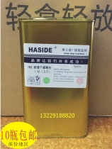 Huashide 783 special slow-drying diluent 783B slow-drying oil-water 783A environmental protection screen printing pad printing ink Zhongyi