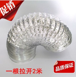 Ventilator pipe aluminium foil telescopic smoke exhaust pipe ventilation ventilation pipe 100150160170180m m 2 m