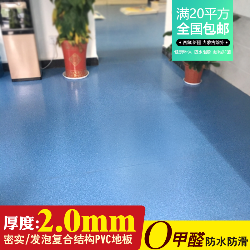 Living room PVC plastic floor sticker ground skin thickened abrasion-proof cement tile ground direct paving floor sticker commercial